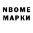 Марки 25I-NBOMe 1,5мг Cliff Jmr