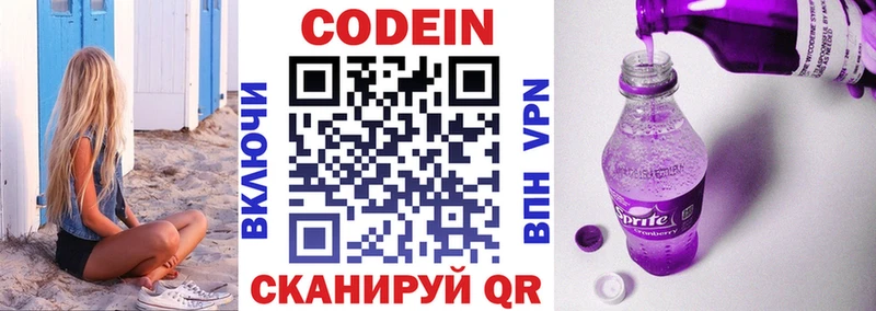 Codein Purple Drank мориарти телеграм Людиново